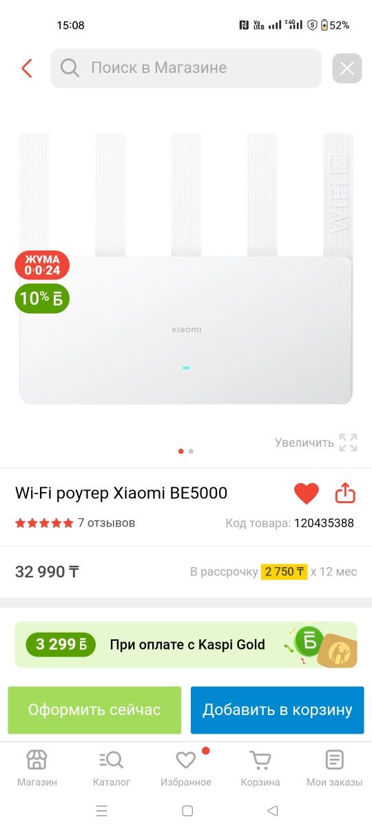 Роутер новый , Xiaomi be 5000