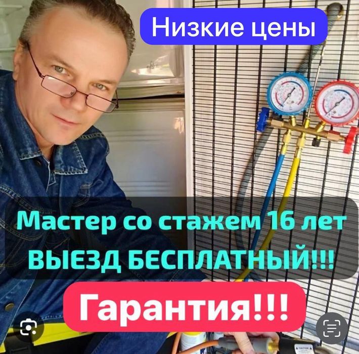 Ремонт холодильников быстро качественно