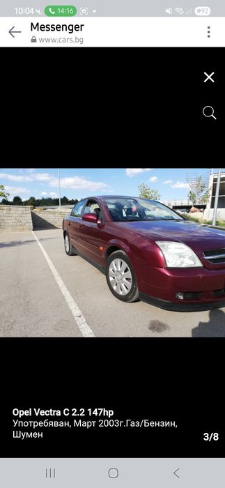 Opel Vectra газ/ бензин