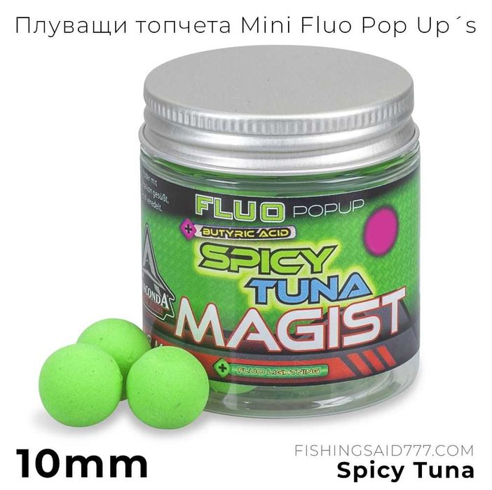Плуващи топчета Anaconda Magist Mini