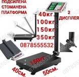 350кг. Търговски Платформен Кантар Електронна Везна 100кг Кантар 150кг
