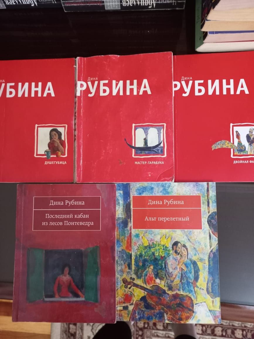Коллекции книг Т. Уснинова, Д. Рубина, А. С. Литвиновы