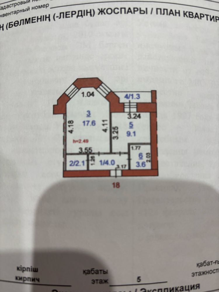 Продам  1 комн.кв в мкр. Юбилейный д.8