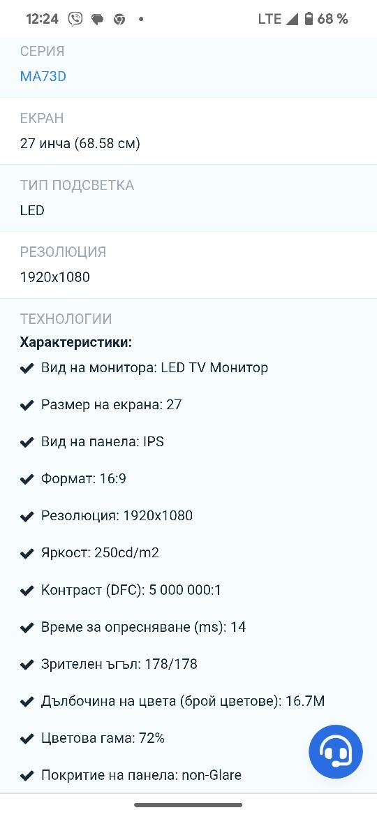 Телевизор LG  27MA73D
