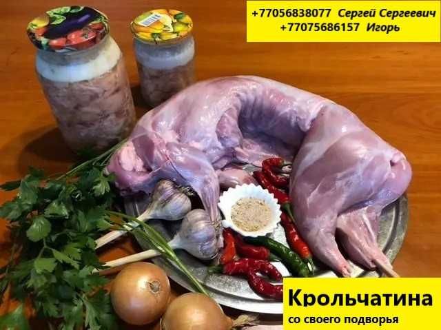 Продаем крольчатину выращенную на продуктах со своего огорода.