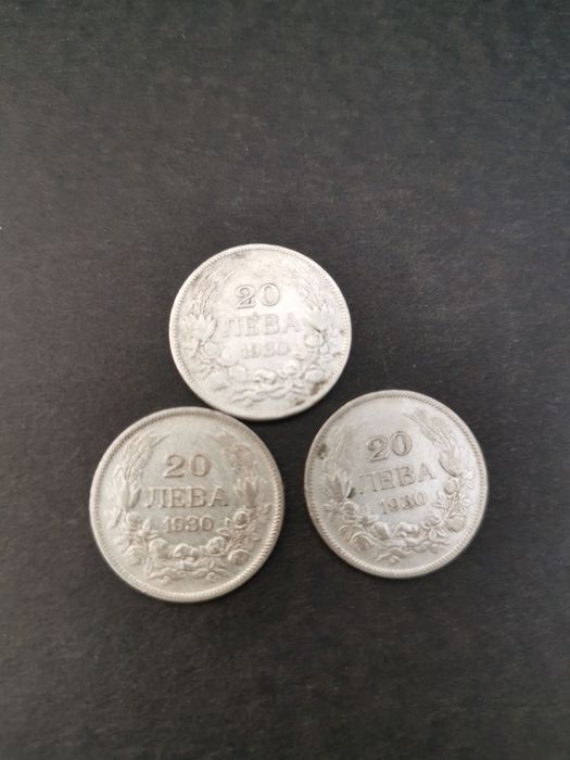 Сребърни монети ( Български )
