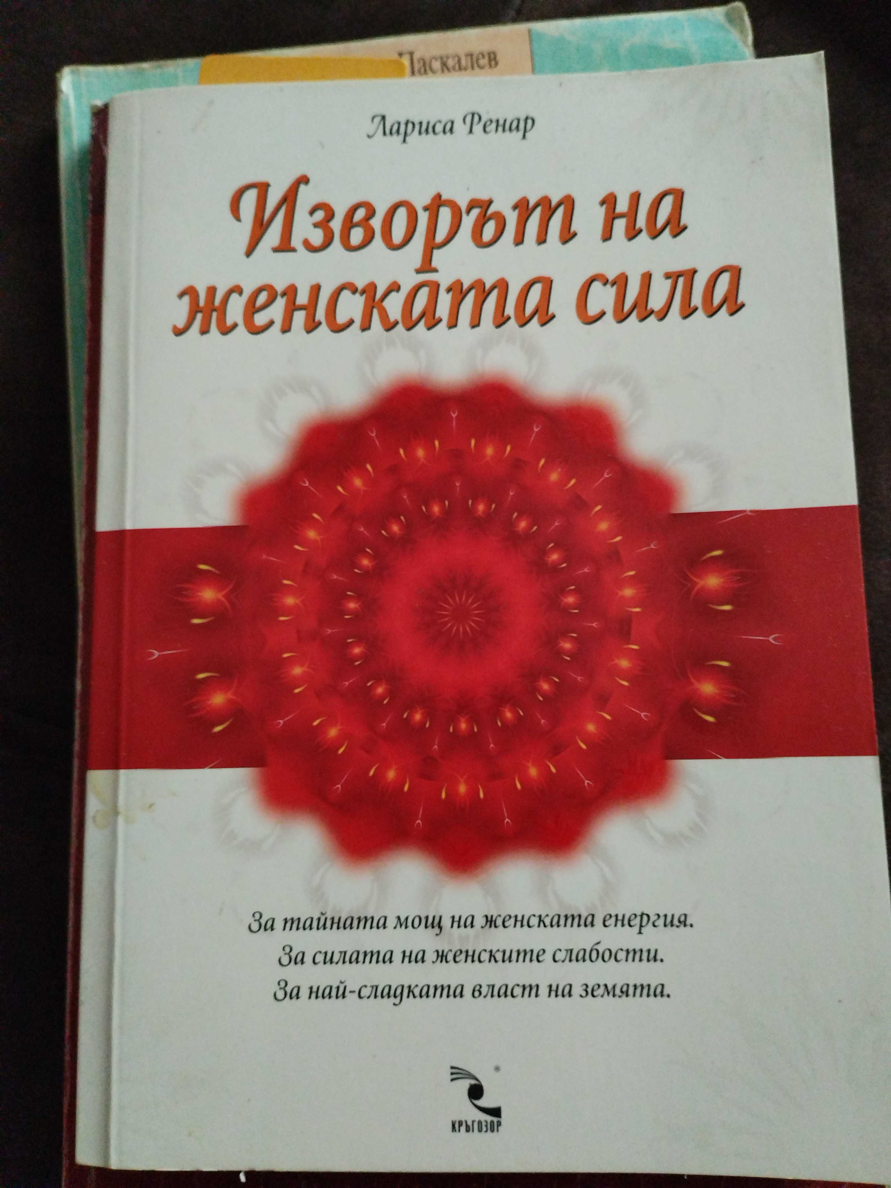 101 идеи за пътешествия до малко познати места в България