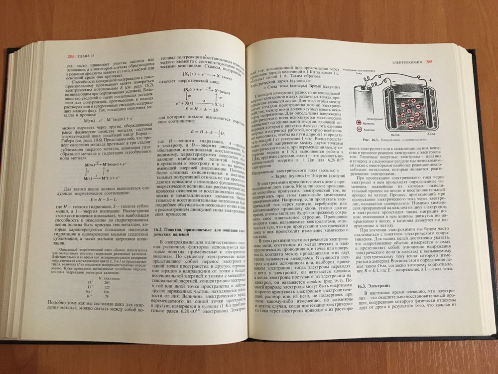 Книга Общая химия Слейбо, Персонс 1979г.в.