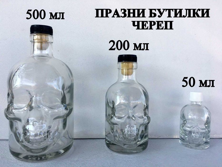 Празни сувенирни бутилки с тапи и капачки- Череп, пушка, кула