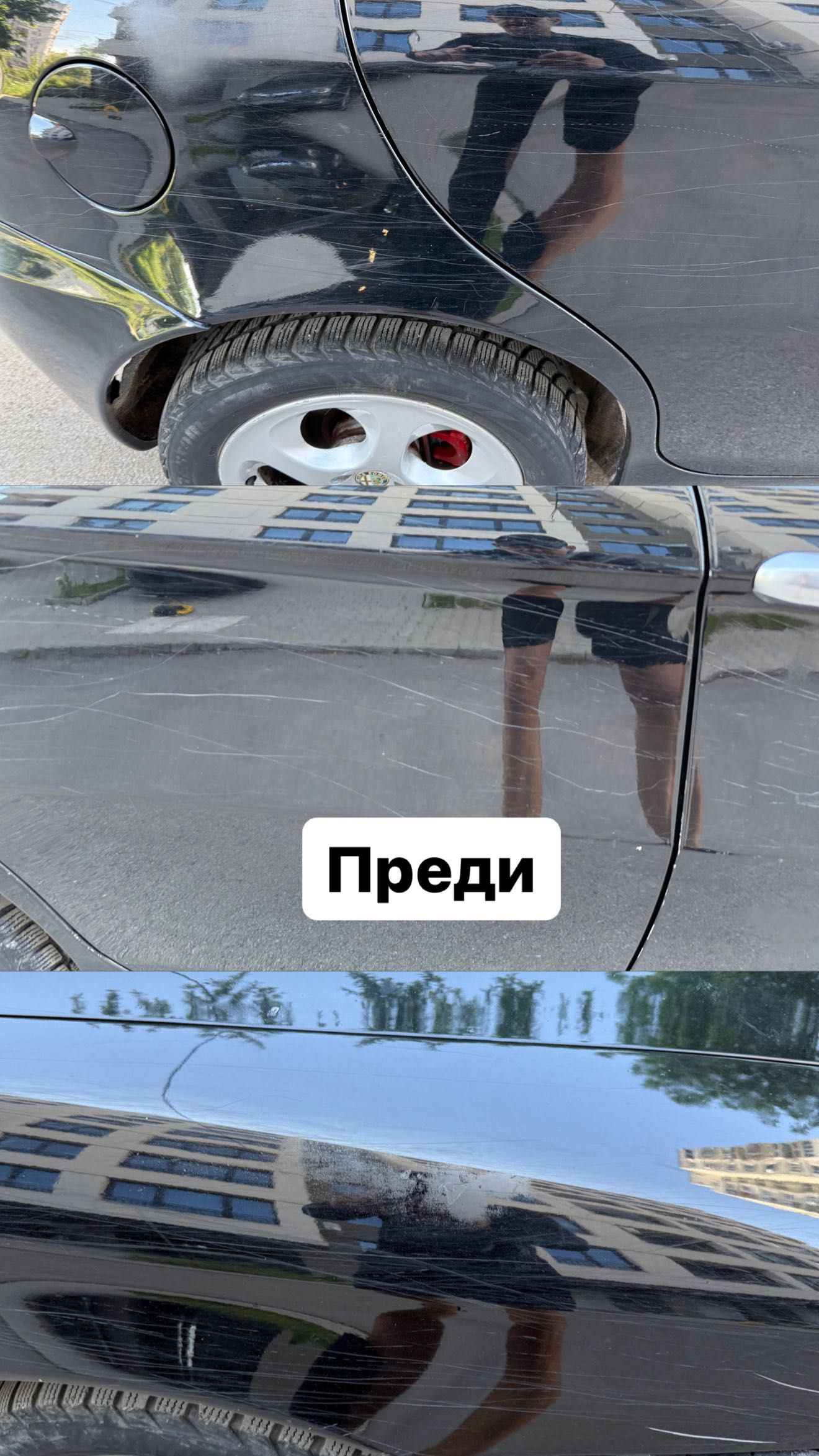 Професионално полиране и пастиране на коли