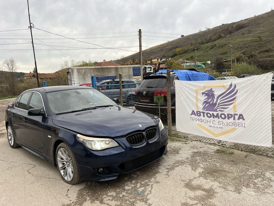 БМВ е 60  М пакет /фейс лифт 2.5 бензин / N53B30A