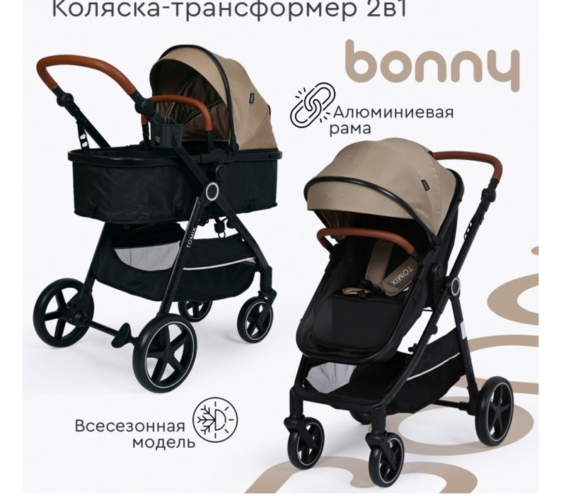 Продам коляску-трансформер 2в1