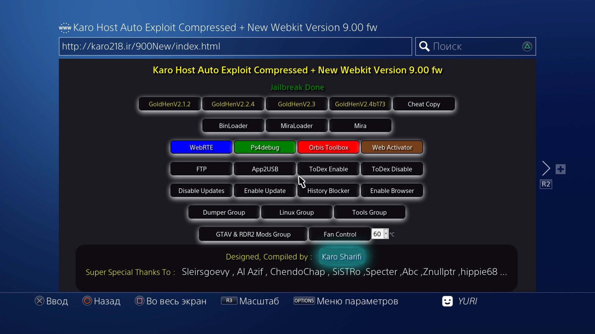 Playstation 4 Pro прошитая
