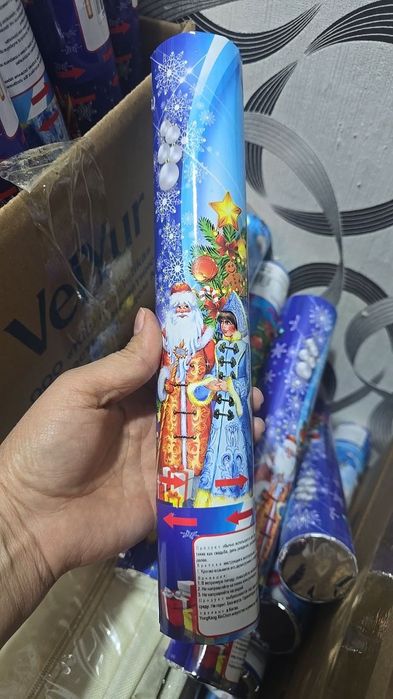 Хлопушка хлопушка