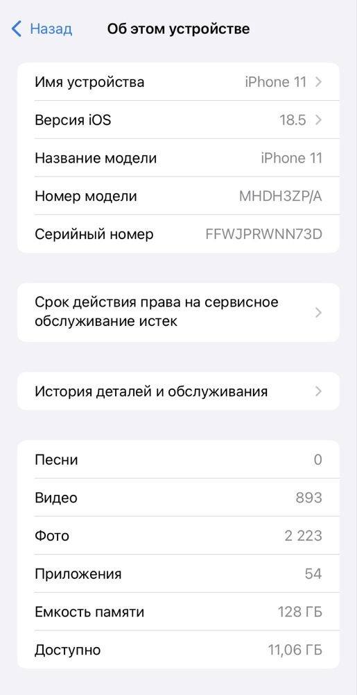 Продам Iphone 11