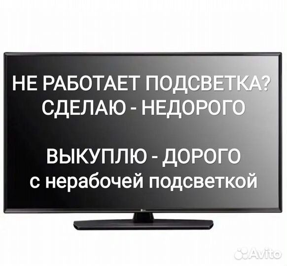 Ремонт телевизоров актау 28а5
