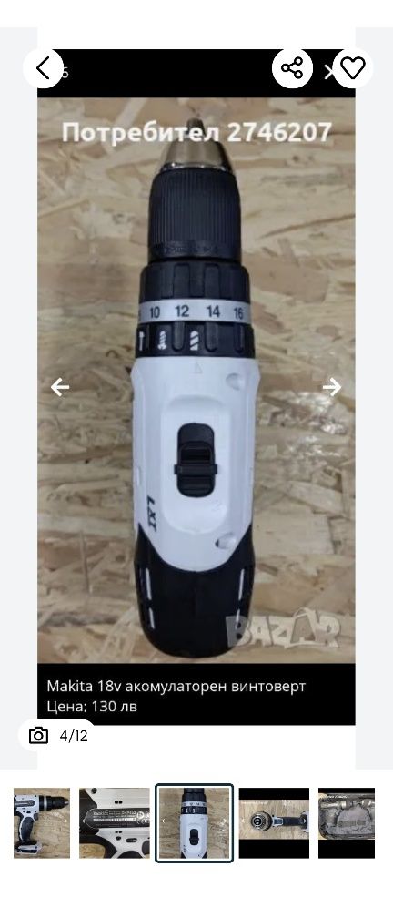 Makita 18v Акомулаторен винтоверт 100 лв