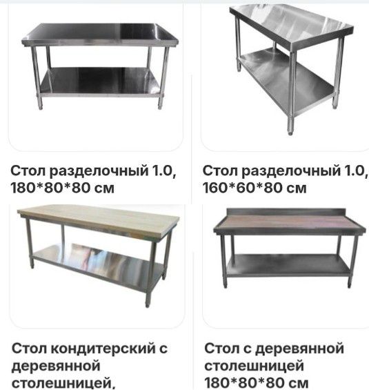 Стол Из Нержавейки С Бортиком Полка Настенная Гастроемкость gn 1 1 ЖМИ