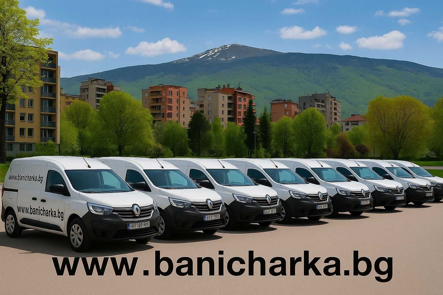 Нова баничарка пикап под наем София