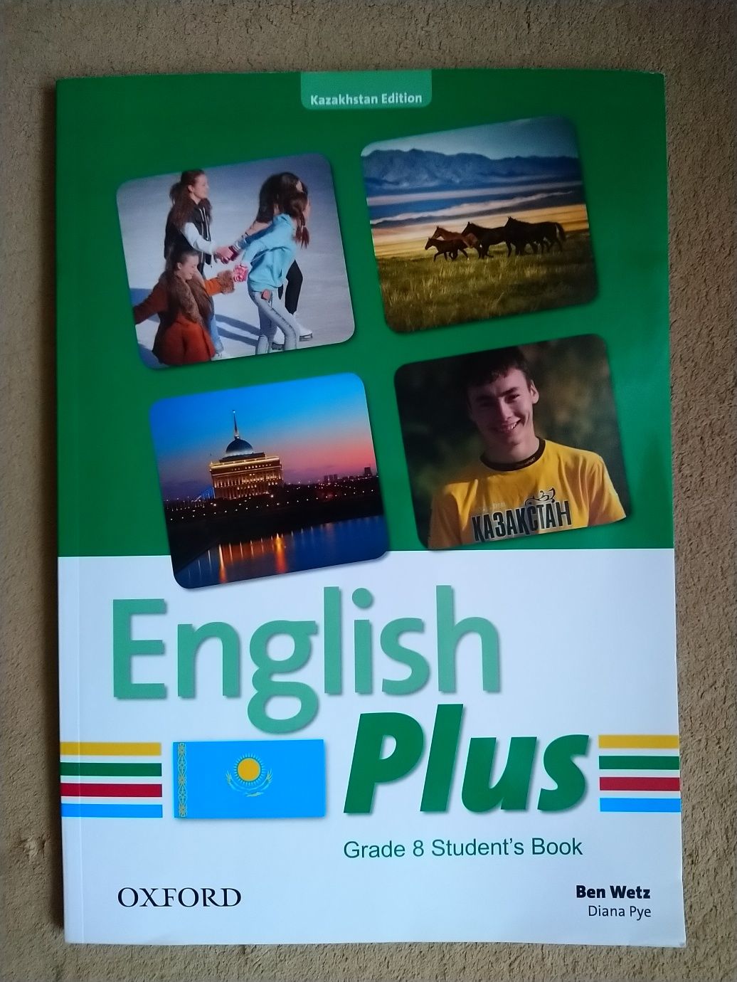 Oxford English Plus Kazakhstan Grade 8.Английский язык 8 класс.Учебник