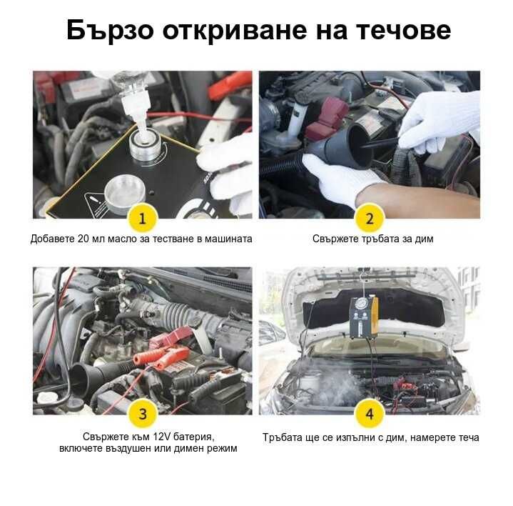 Пушек машина за диагностика на автомобили | Димен турбо детектор