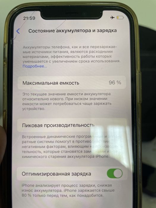 IPhone 12 64 АКБ 100%