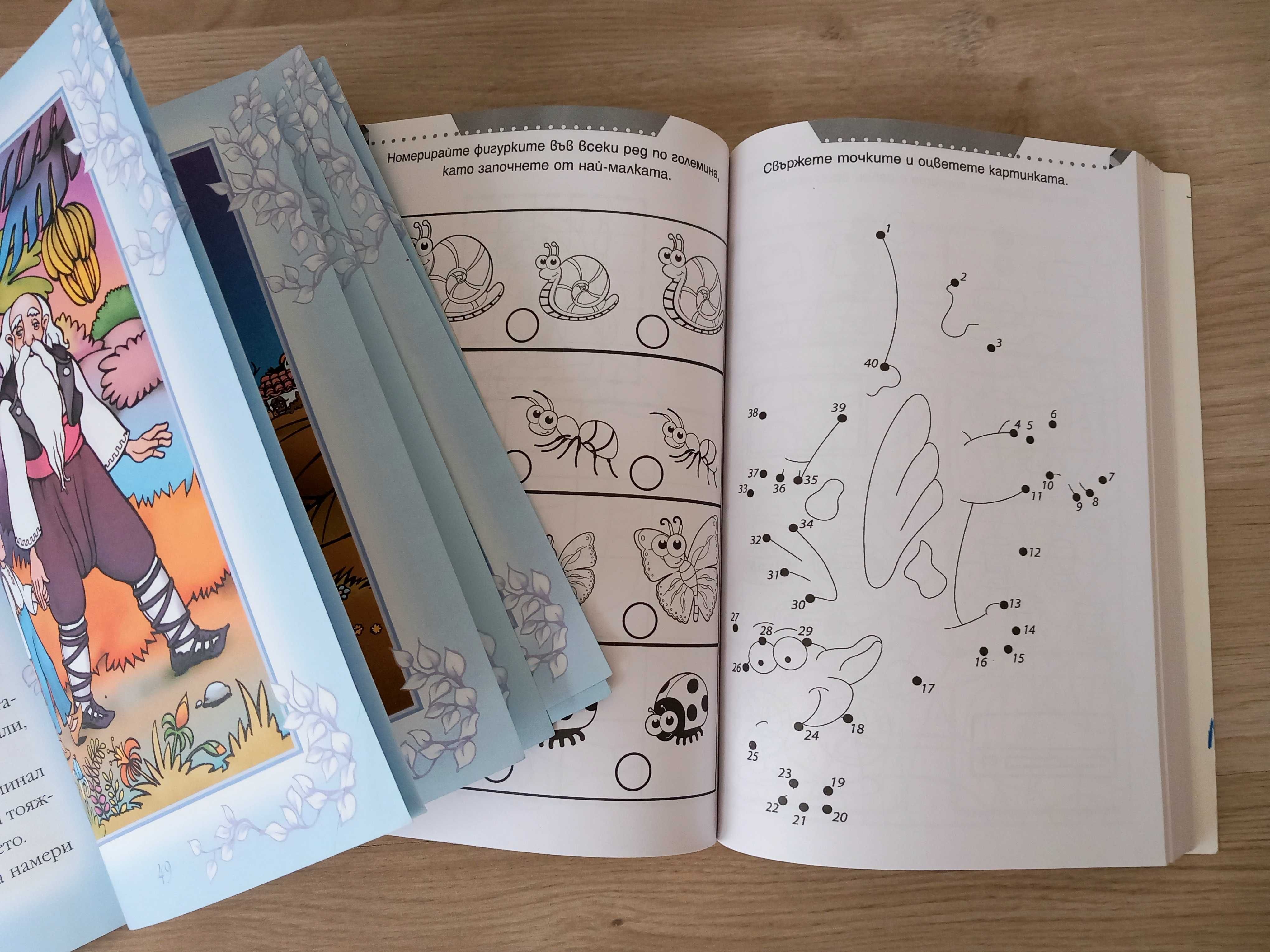 Забавни детски книги