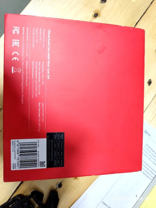 Видиорегестратор  70mai