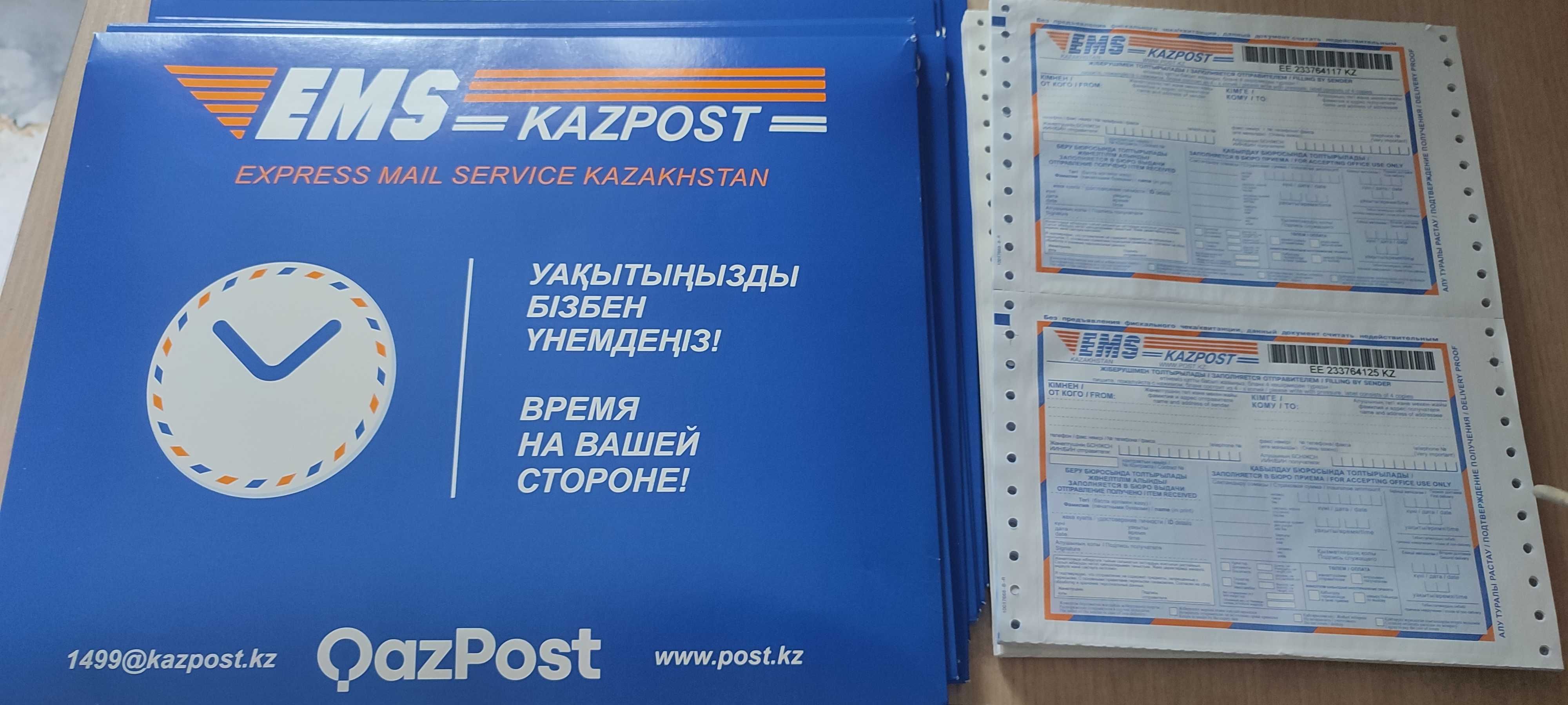 Продам конверты EMS kazpost