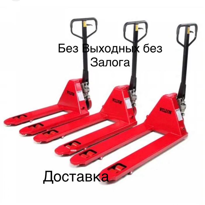 Аренда Рохли строитедьных инструментов оборудования