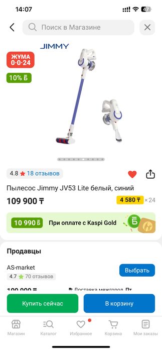 Пылесос отличный заряжаемый