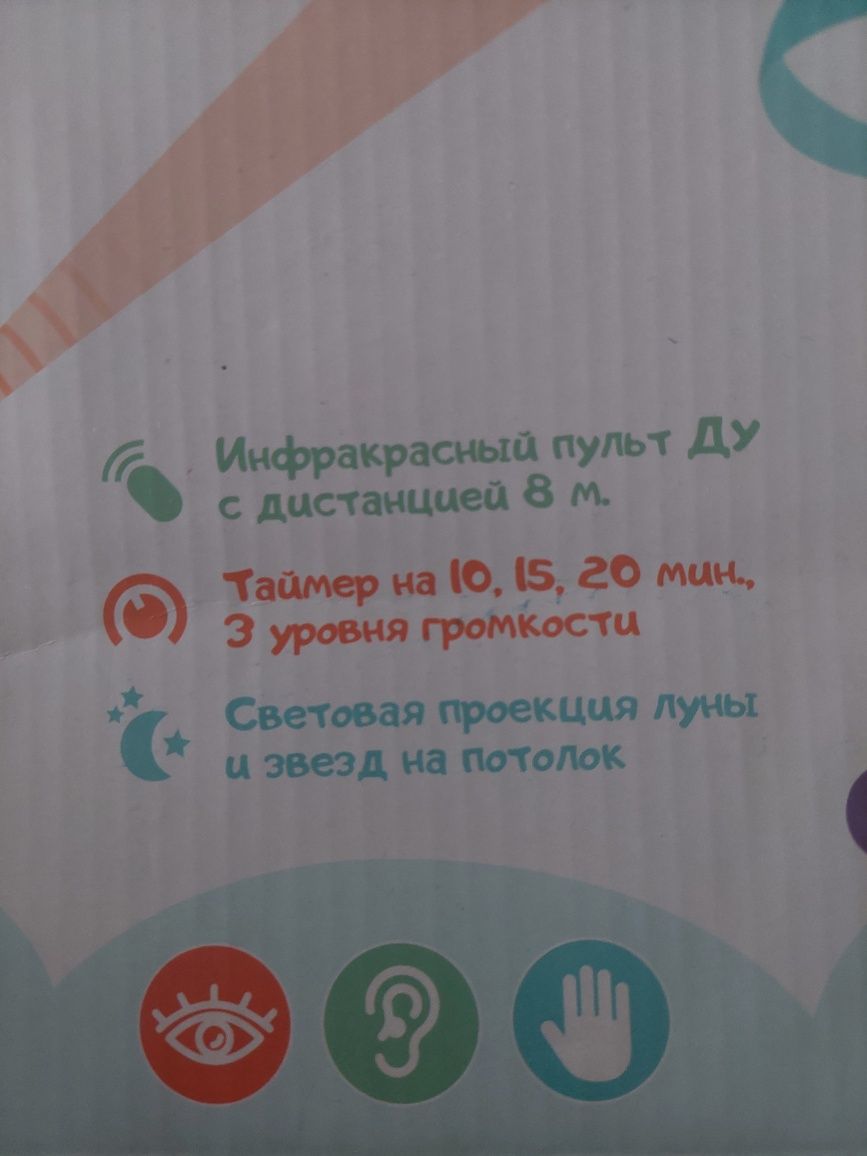 Музыкальный мобиль