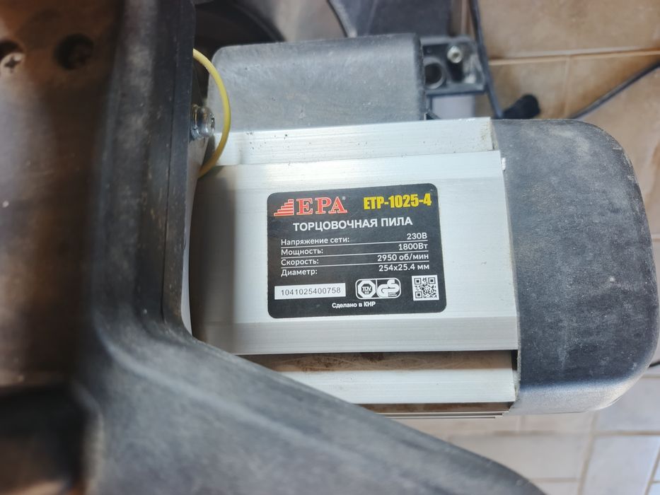 EPA оригинал таза