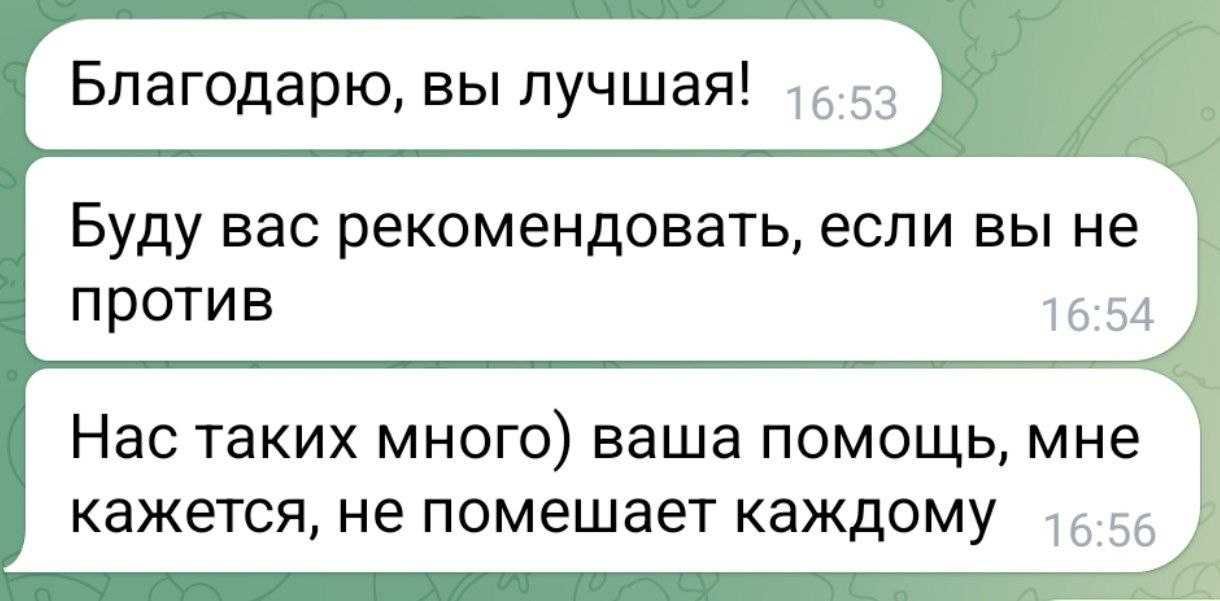 Психолог - консультант | Онлайн