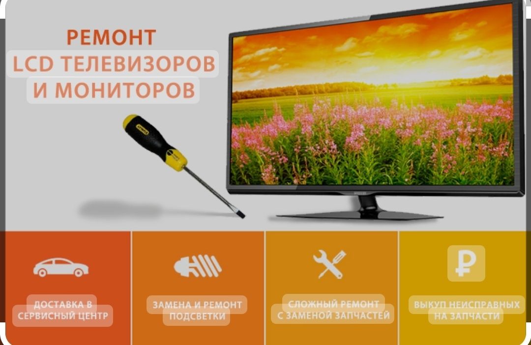 ремонт холодильников, кондиционеров, стиральных машин,телев