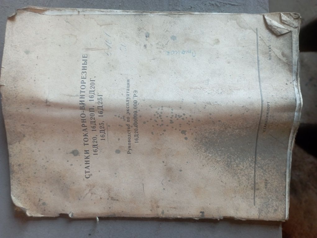Tokarniy stanok sotiladi 1990