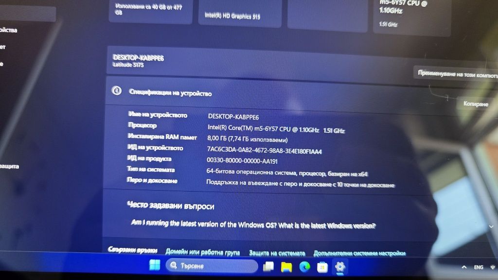2 броя Dell Latitude 5175 / 512 ssd /8 GB Ram
