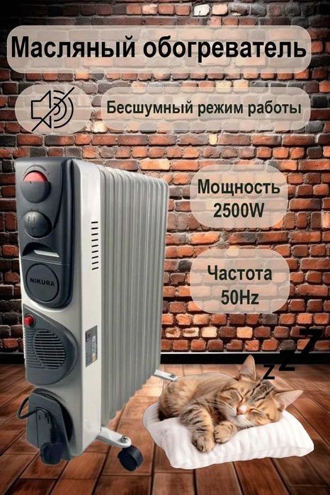 Электрический Масляный обогреватель HY-C3-F