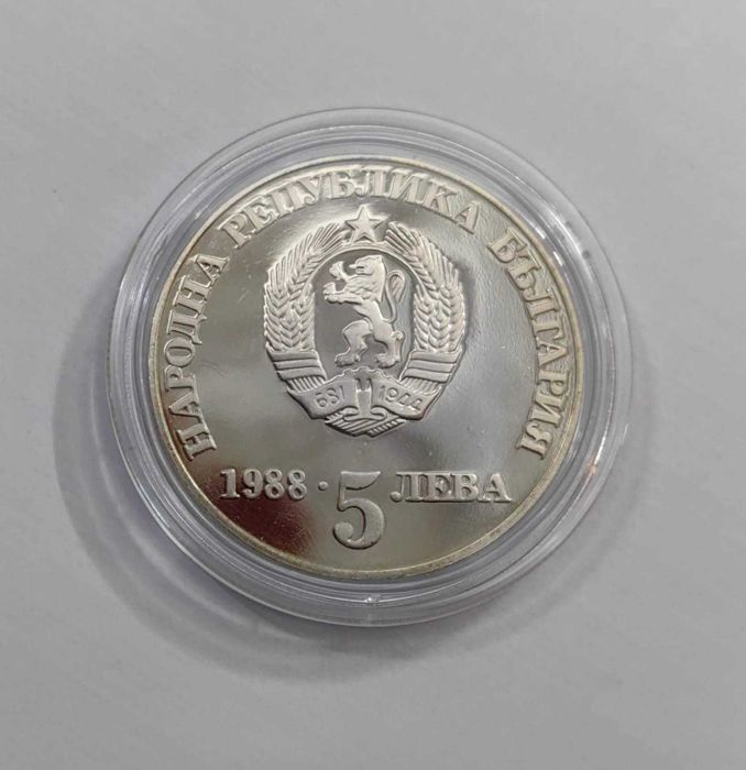 5 лева 1988 година Чипровско Въстание  с гладък гурт