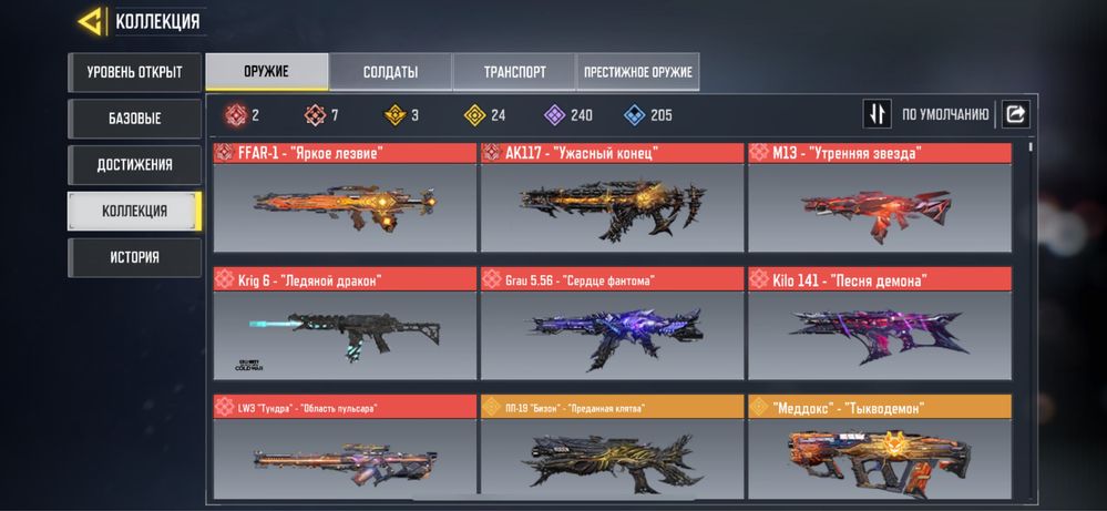Аккаунт call of duty mobile codm