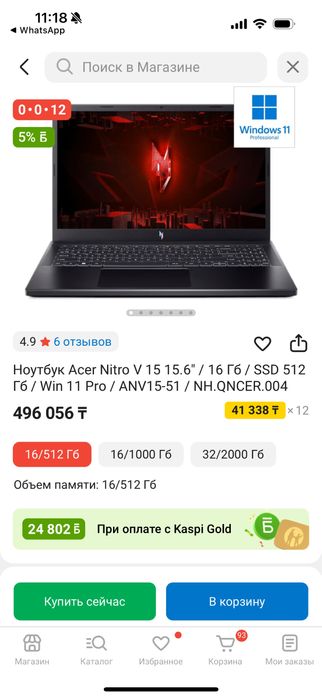 Почти новый Acer nitro