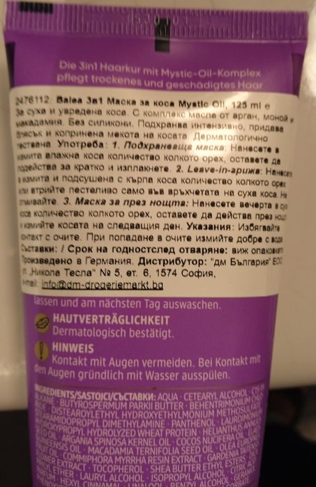 Комплект за коса -4 продукта