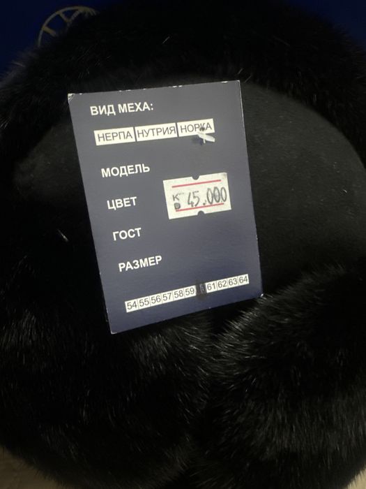 Норка шапка новый