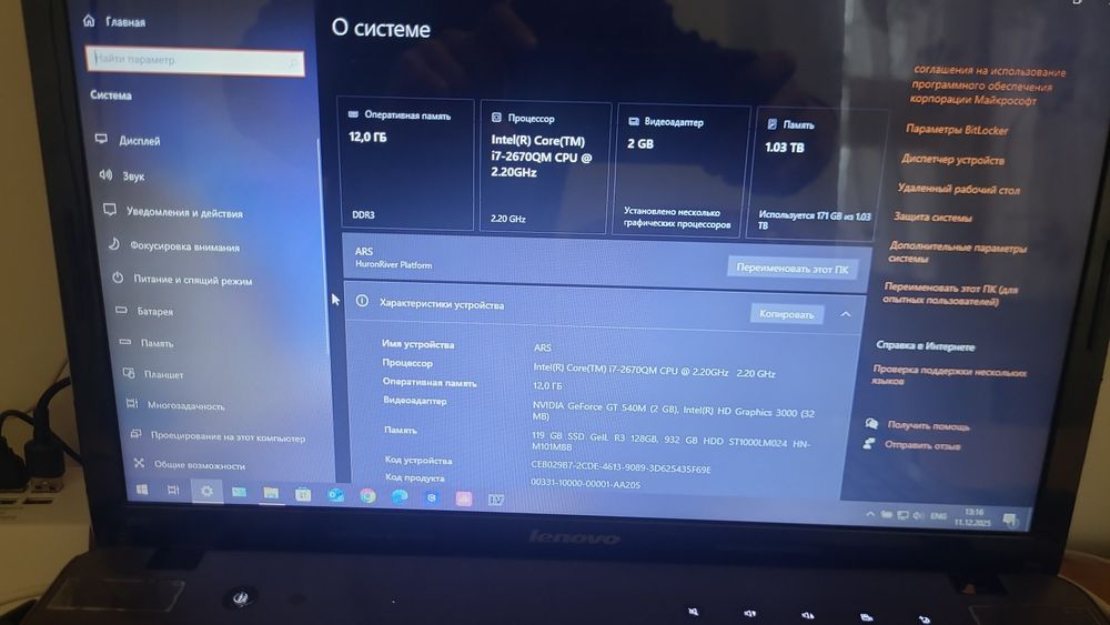 Продам нотбук леново