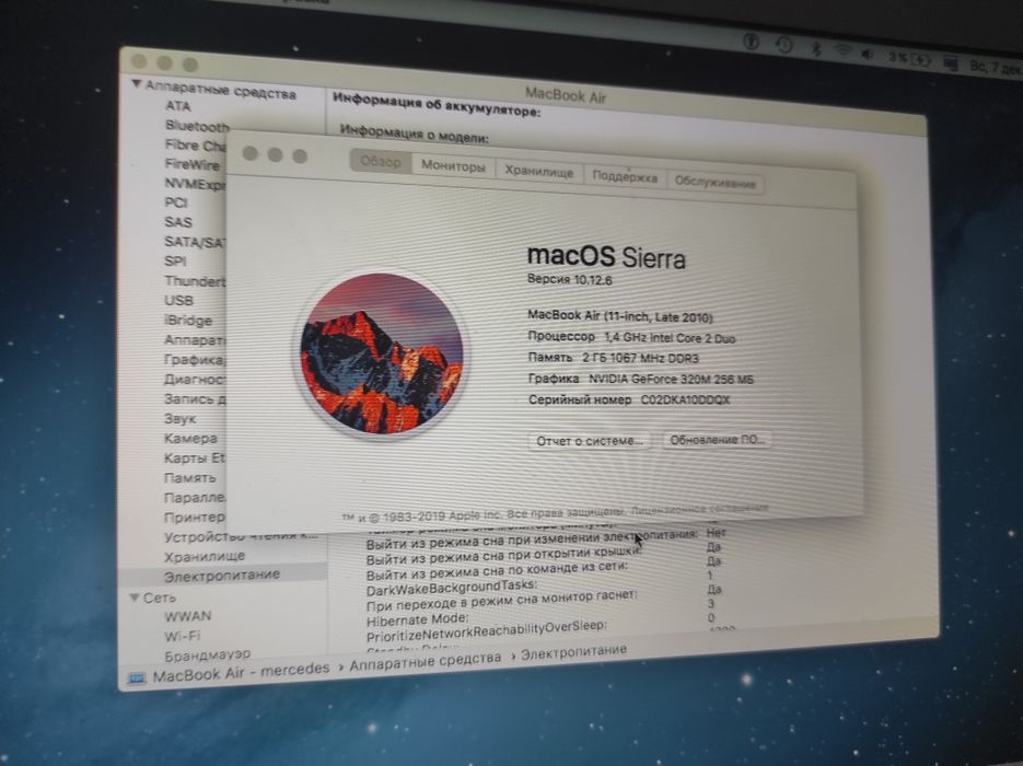 Продам ноутбук в хорошем состоянии