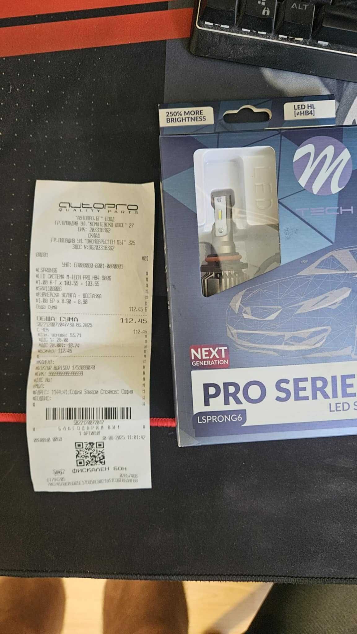 LED Система m-tech pro HB4