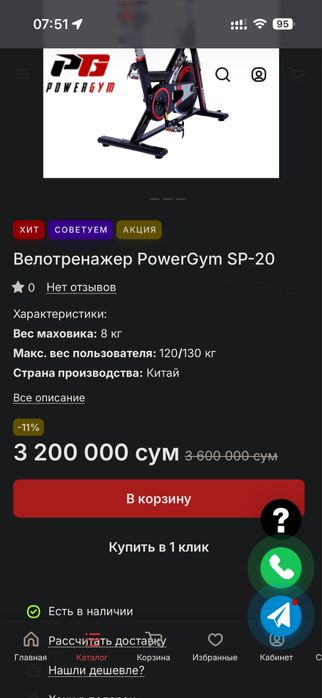 Беговая дорожка , kam ishlatilgan yugurish moslama