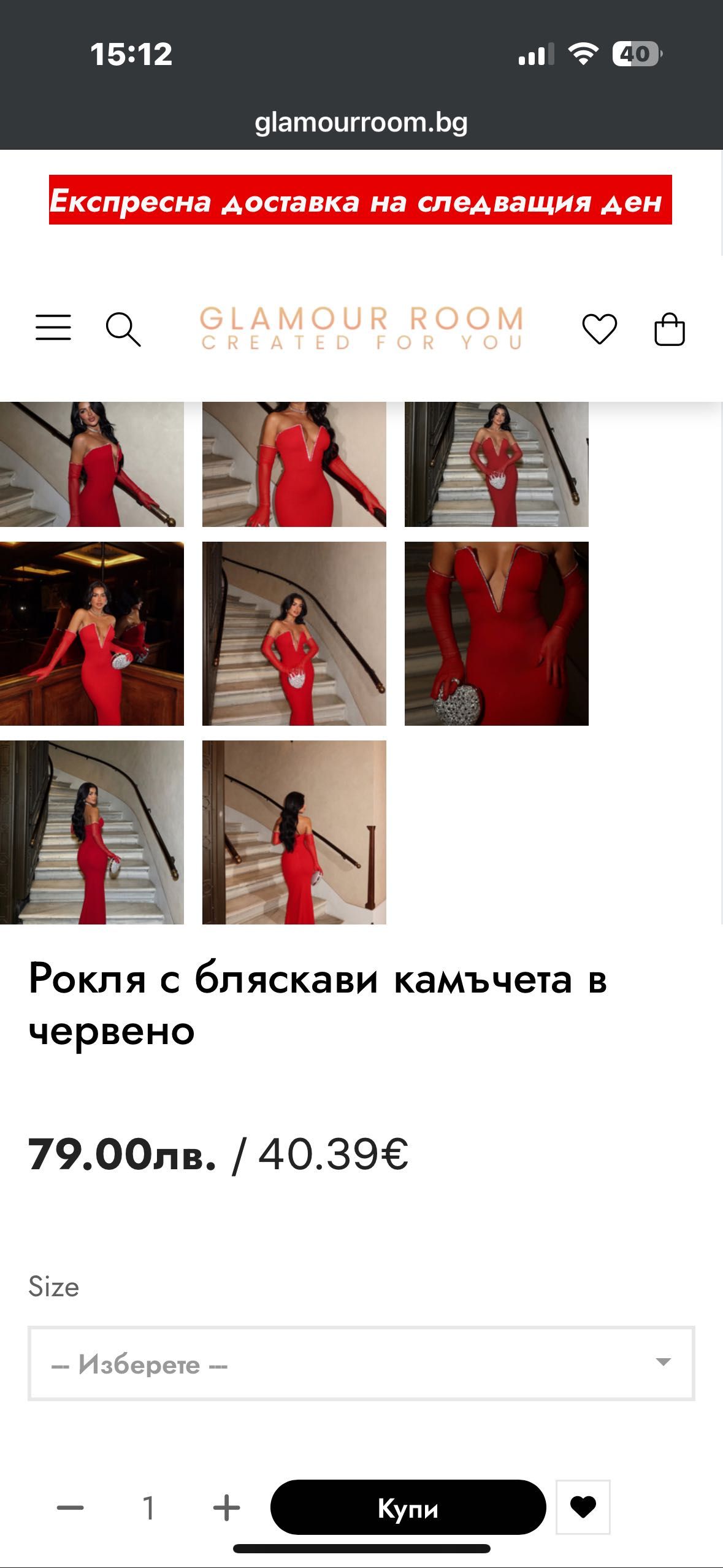 Червена официална рокля