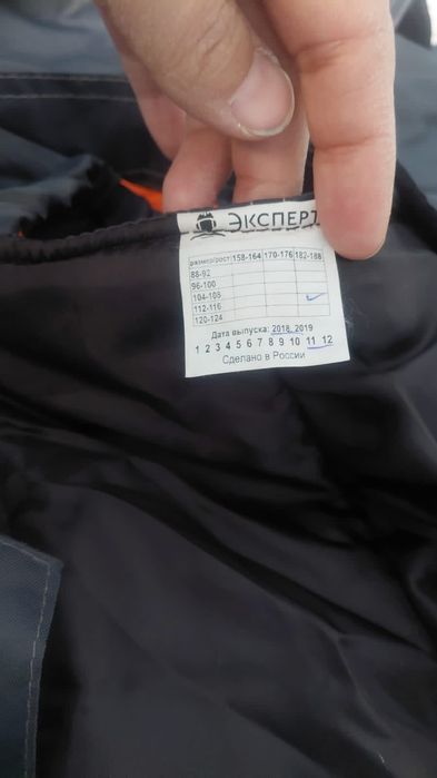 Спец одежда зимний