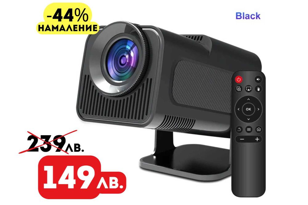 LED Проектор Magcubic® HY320 390ANSI Full HD 4K Android 11 ТОП ЦЕНА